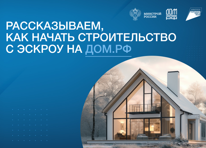 дом