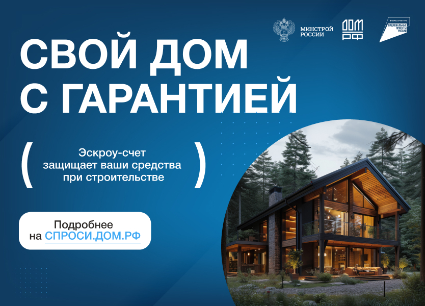 дом_2"